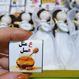 گیفت شکلات