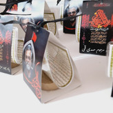 گیفت زیارت عاشورا