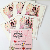 کتاب داستان اختصاصی جشن اسم