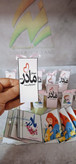 گیفت روز مادر با شکلات