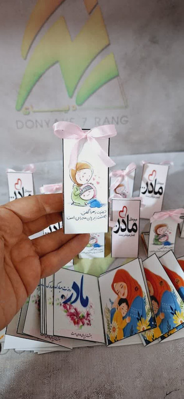 گیفت روز مادر با شکلات