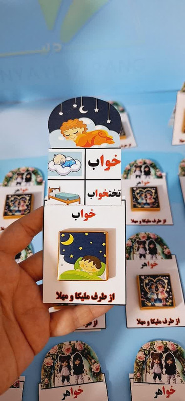 گیفت نشانه خوا
