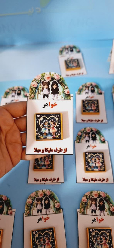 گیفت نشانه خوا