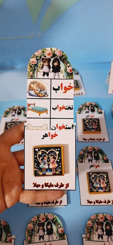 گیفت نشانه خوا