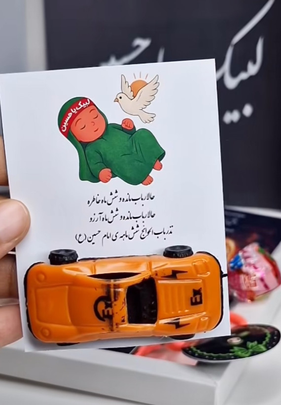 گیفت حضرت علی اصغر