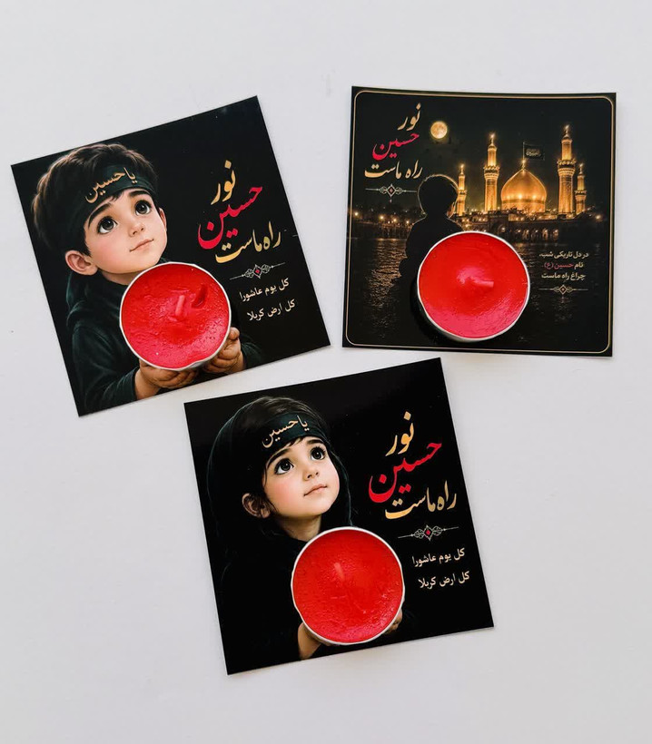 گیفت محرم شام غریبان