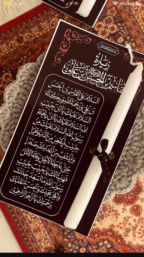 گیفت محرم شام غریبان