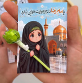 گیفت شهادت امام رضا