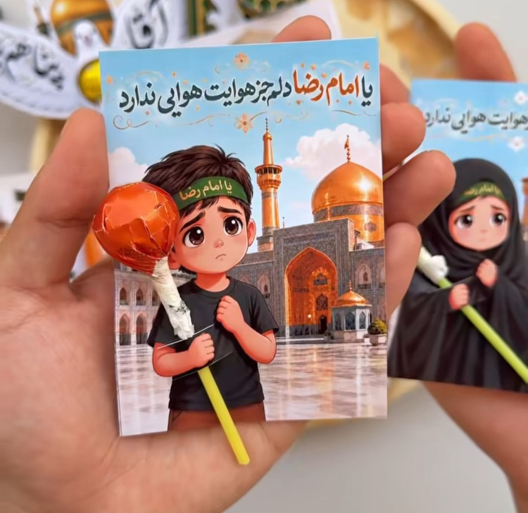 گیفت شهادت امام رضا