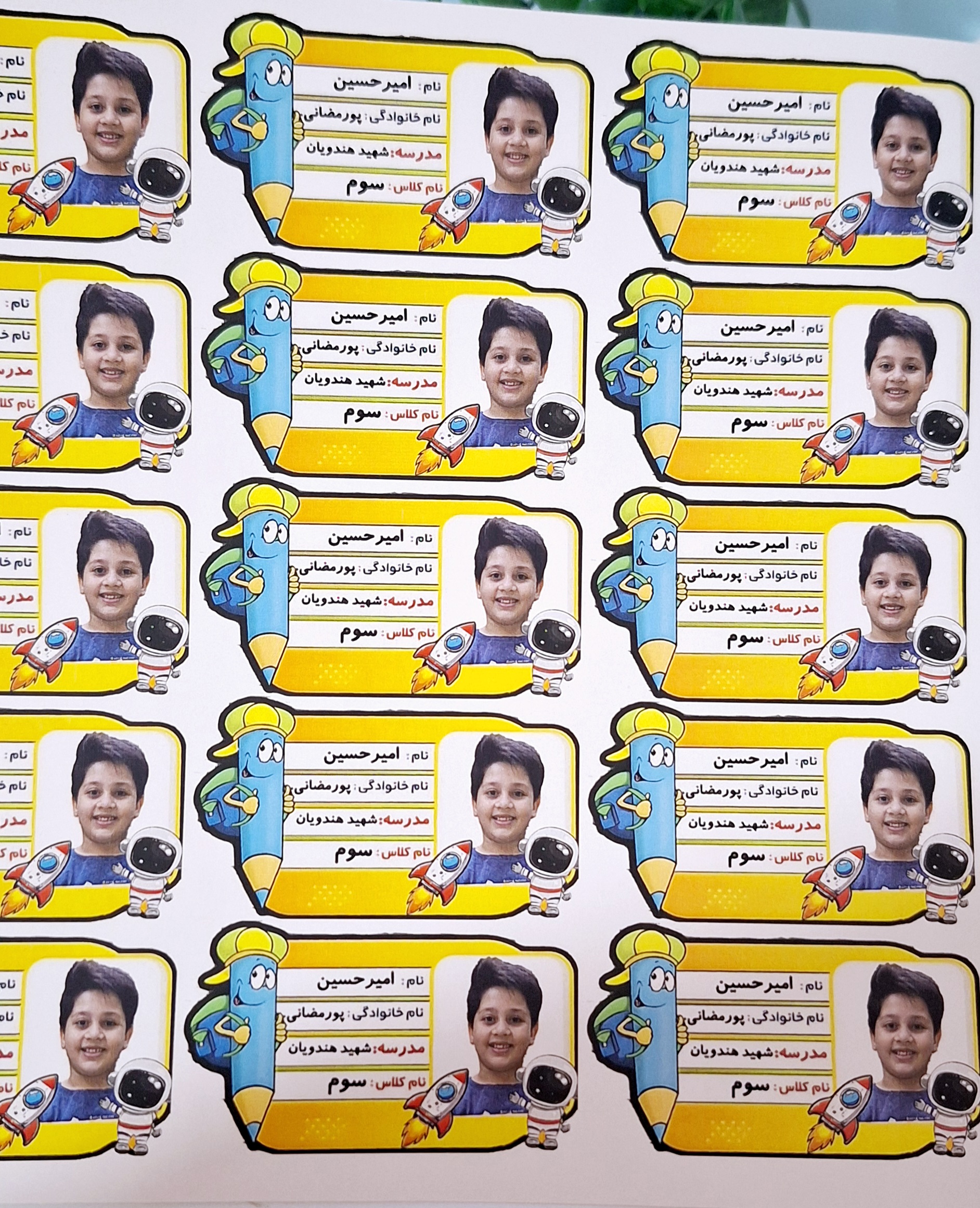 برچسب اسم مدرسه