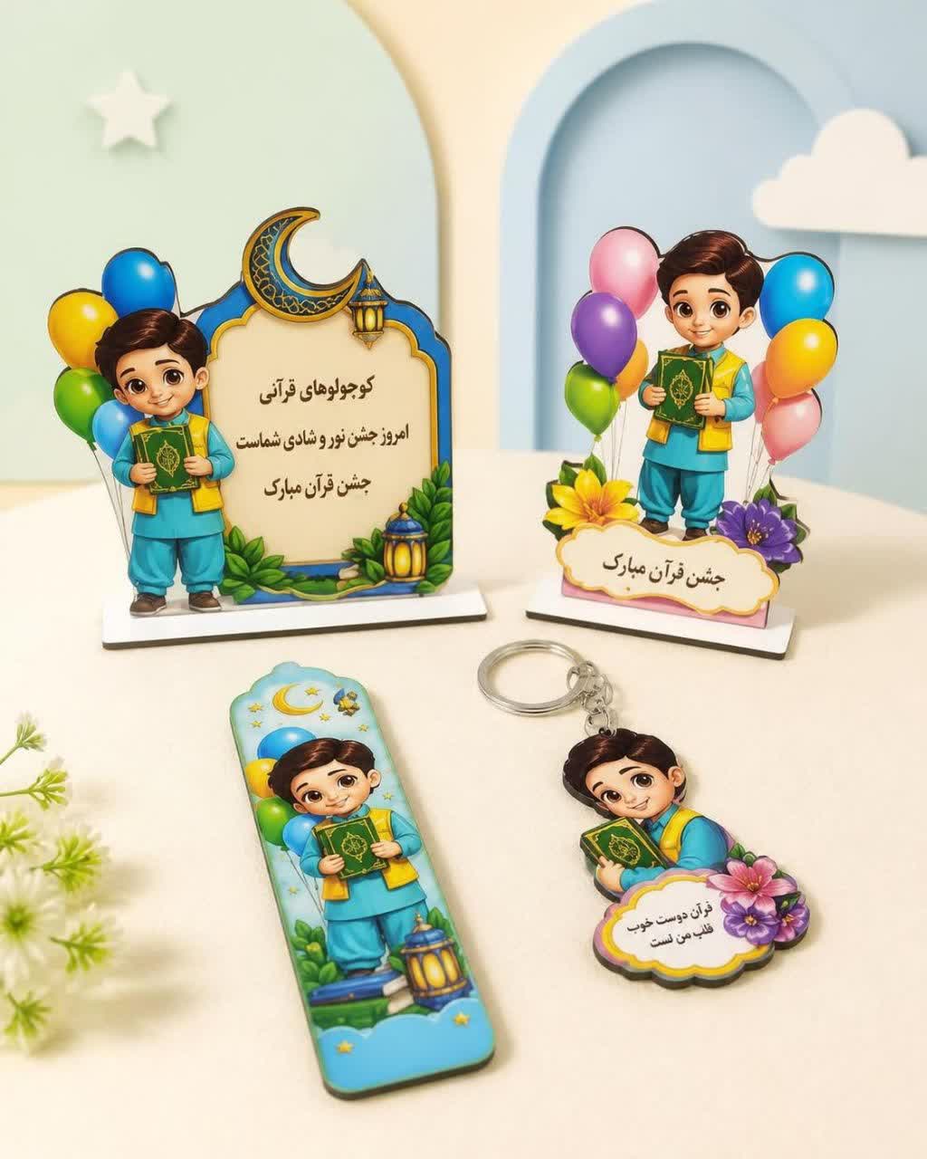 گیفت جشن قرآن