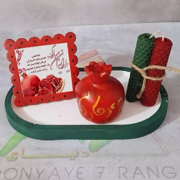 ست یلدایی جذاب