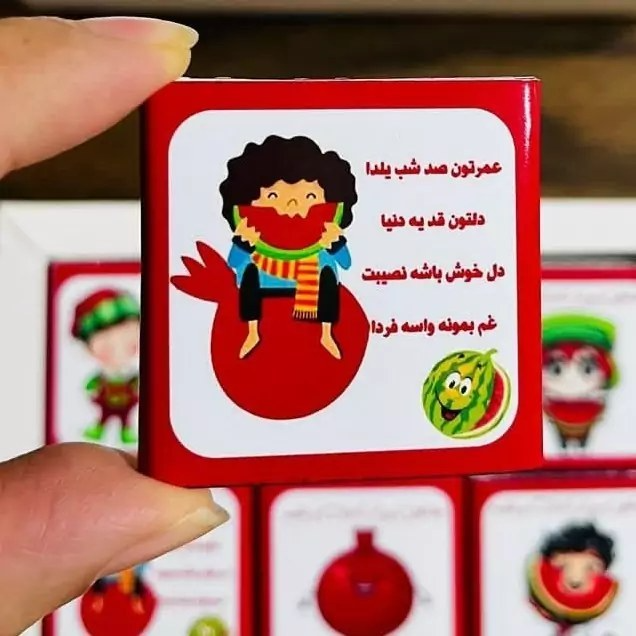 گیفت شکلات یلدا