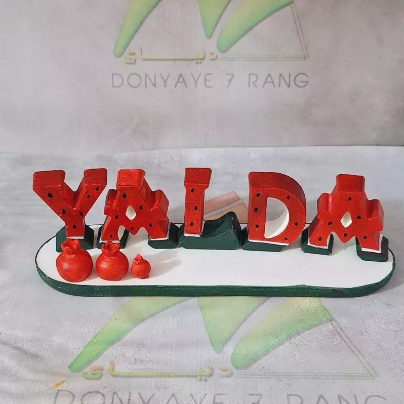 استند شب یلدا