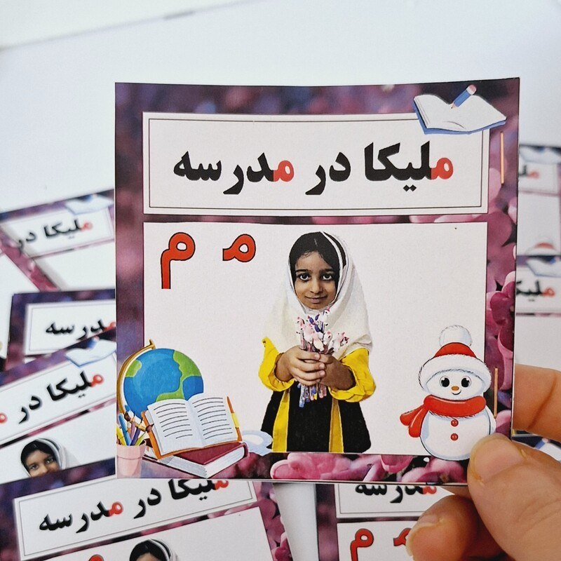 کتاب داستان اختصاصی جشن اسم