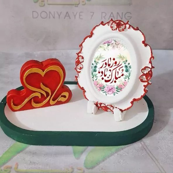 هدیه روز مادر