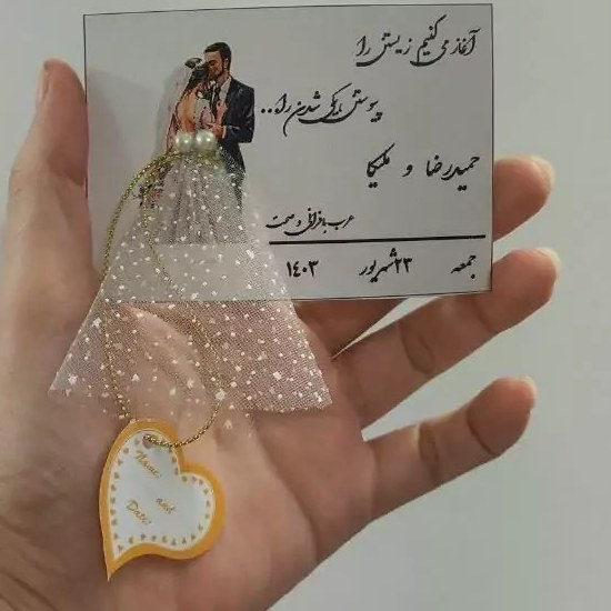 گیفت نامزدی و عروسی