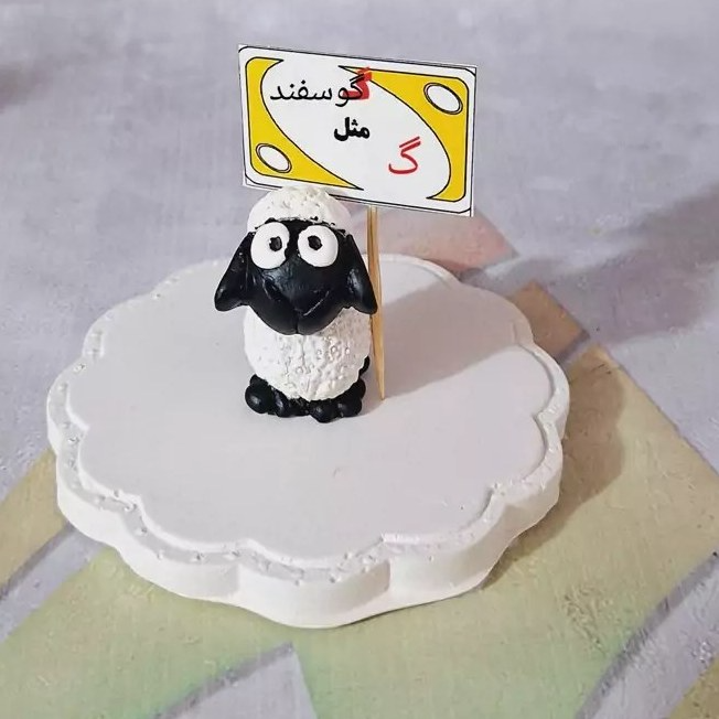 گیفت نشانه گ الفبا