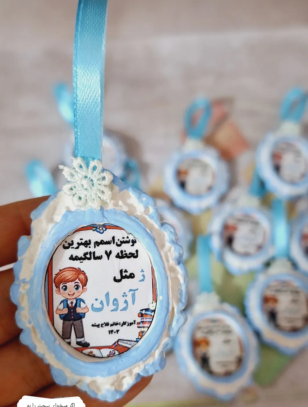 گیفت جشن اسم