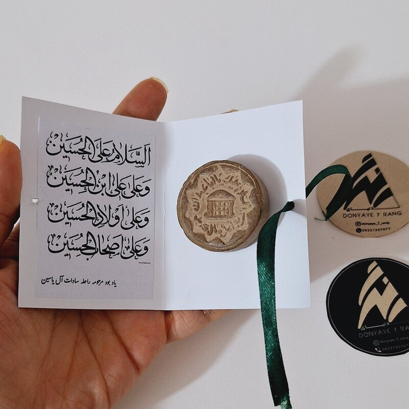 گیفت و یادبود محرم و صفر