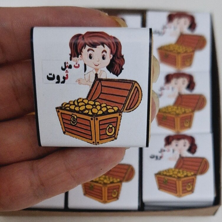 گیفت شکلات با نشانه ث