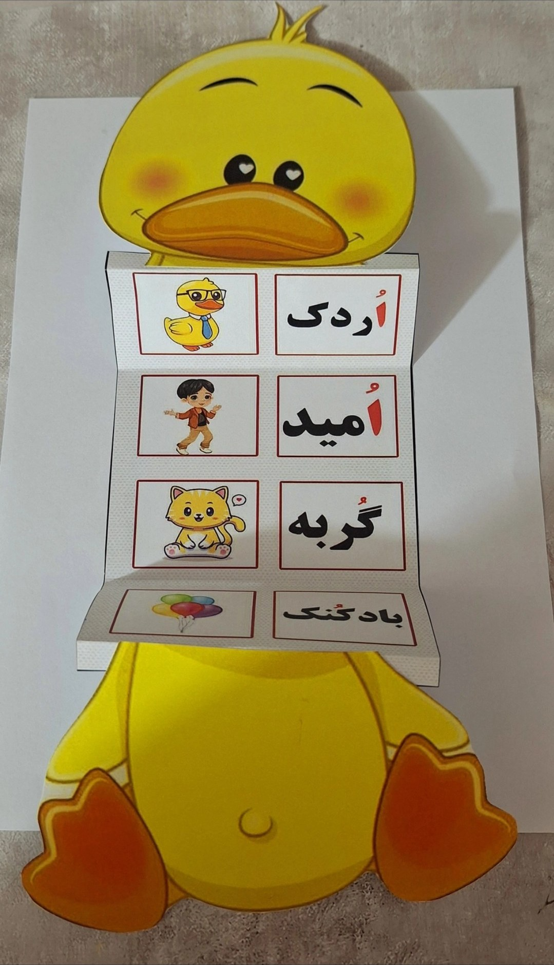 گیفت کاربرگ اُ
