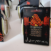 گیفت زیارت عاشورا