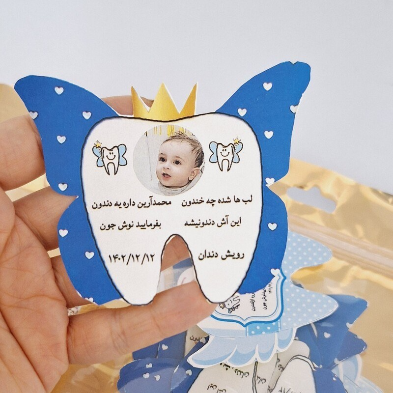 برچسب دندونی