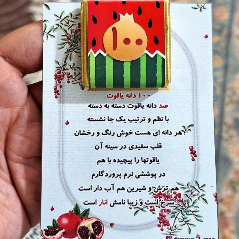 گیفت جشن ۱۰۰